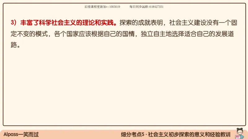 24.25腿姐强化毛中特4_2026考公资料_（49）政治理论合集_政治理论合集_2025考研政治_02.腿姐_02.强化课程_00.课件