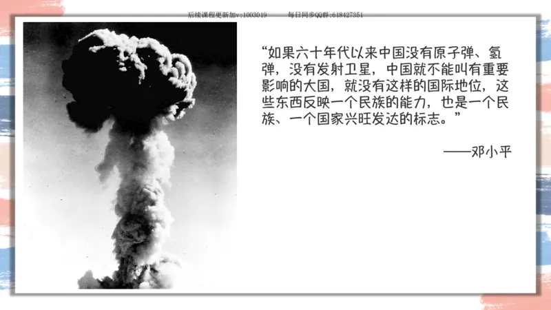 24.25腿姐强化毛中特4_2026考公资料_（49）政治理论合集_政治理论合集_2025考研政治_02.腿姐_02.强化课程_00.课件