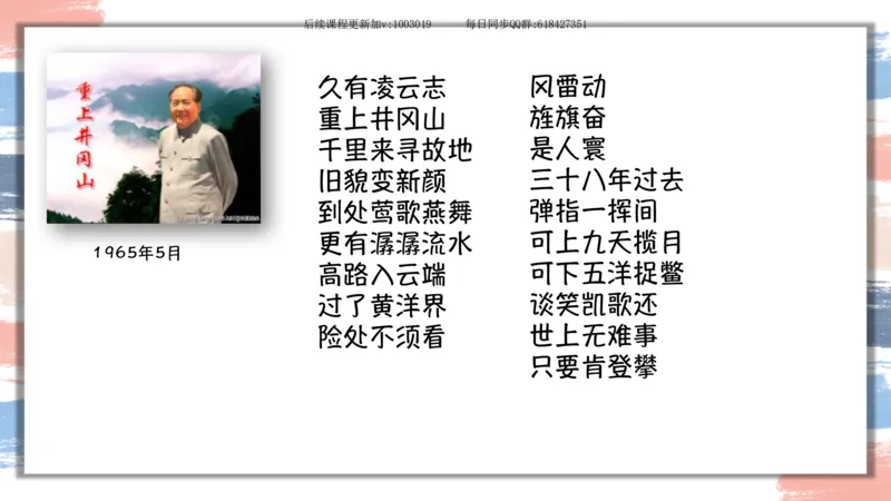 24.25腿姐强化毛中特4_2026考公资料_（49）政治理论合集_政治理论合集_2025考研政治_02.腿姐_02.强化课程_00.课件