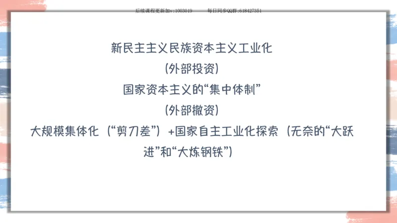 24.25腿姐强化毛中特4_2026考公资料_（49）政治理论合集_政治理论合集_2025考研政治_02.腿姐_02.强化课程_00.课件