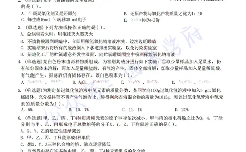 22年下-初中化学-真题及答案解析_4-教培资料-26年最新资料-同步更新_初中高中教资_03科三专项（进去保存报考的学科即可）_01科目三FB网课、三色速记手册、知识点导图等推荐