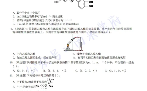 22年下-初中化学-真题及答案解析_4-教培资料-26年最新资料-同步更新_初中高中教资_03科三专项（进去保存报考的学科即可）_01科目三FB网课、三色速记手册、知识点导图等推荐