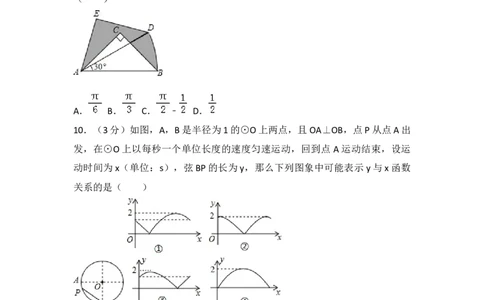 2017年山东省济宁市中考数学试卷（含解析版）_中考真题_2.数学中考真题2015-2024年_2017年全国中考数学160份