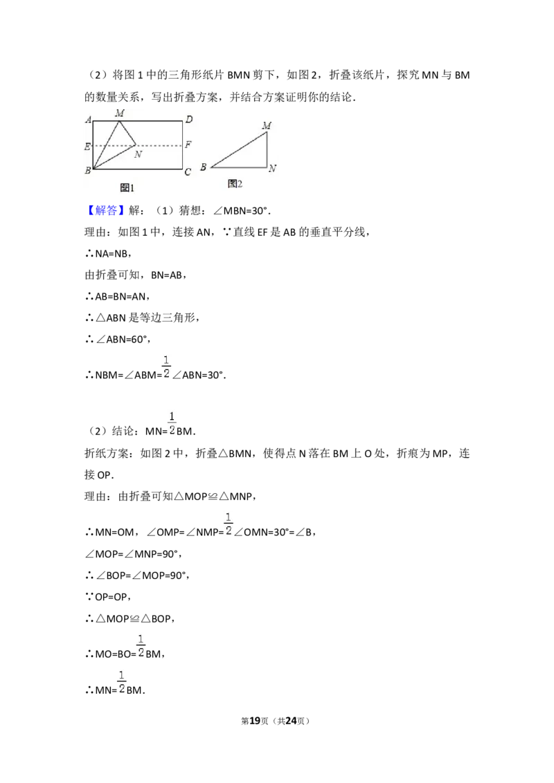 2017年山东省济宁市中考数学试卷（含解析版）_中考真题_2.数学中考真题2015-2024年_2017年全国中考数学160份