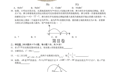 数学（湖南卷）（考试版A4）_2数学总复习_赠送：2024中考模拟题数学_三模（42套）_数学（湖南省卷）