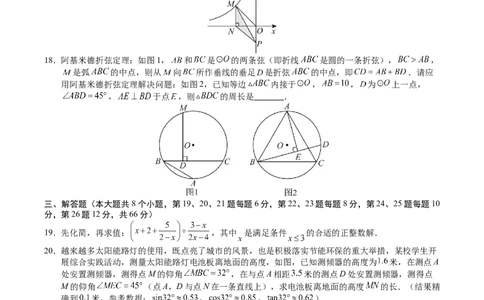 数学（湖南卷）（考试版A4）_2数学总复习_赠送：2024中考模拟题数学_三模（42套）_数学（湖南省卷）