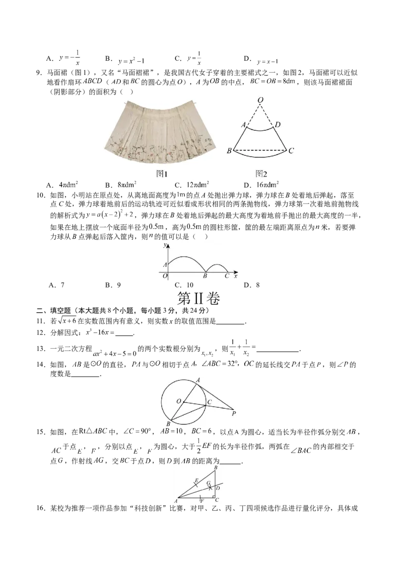 数学（湖南卷）（考试版A4）_2数学总复习_赠送：2024中考模拟题数学_三模（42套）_数学（湖南省卷）