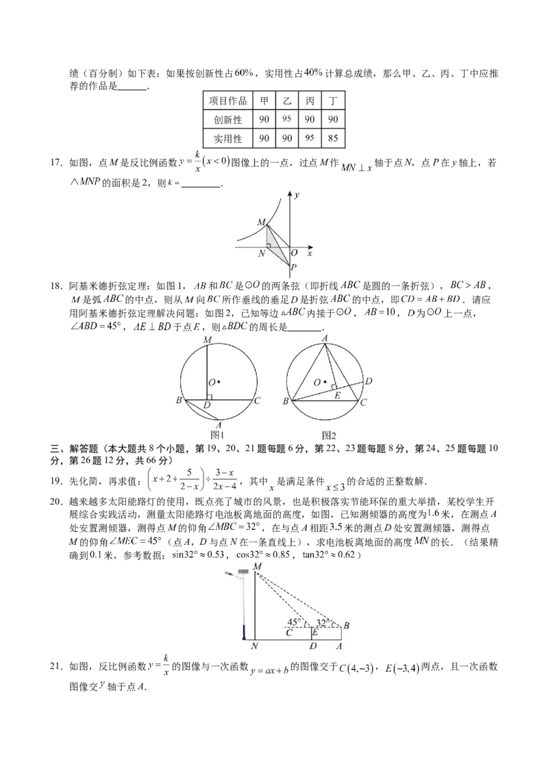 数学（湖南卷）（考试版A4）_2数学总复习_赠送：2024中考模拟题数学_三模（42套）_数学（湖南省卷）