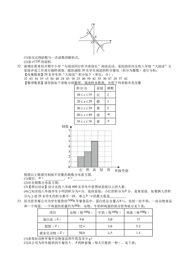 数学（湖南卷）（考试版A4）_2数学总复习_赠送：2024中考模拟题数学_三模（42套）_数学（湖南省卷）