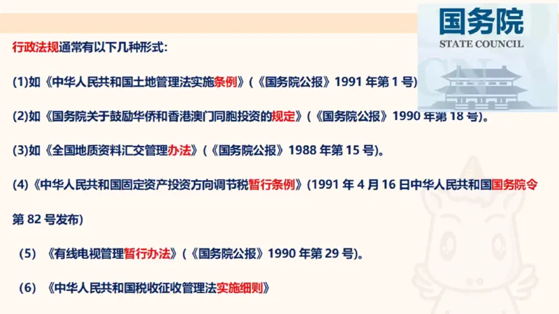 2025法理11187994_2026考公资料_（05）超格_行测申论2025超格合集(行测&申论&政治理论)_璐璐2025超G公基＋综合写作全程班(事业单位三支一扶通用)_1.公基（璐璐）_讲义