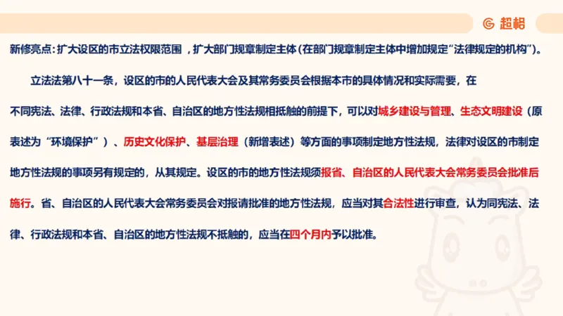 2025法理11187994_2026考公资料_（05）超格_行测申论2025超格合集(行测&申论&政治理论)_璐璐2025超G公基＋综合写作全程班(事业单位三支一扶通用)_1.公基（璐璐）_讲义