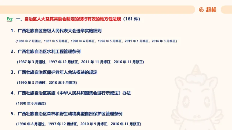 2025法理11187994_2026考公资料_（05）超格_行测申论2025超格合集(行测&申论&政治理论)_璐璐2025超G公基＋综合写作全程班(事业单位三支一扶通用)_1.公基（璐璐）_讲义