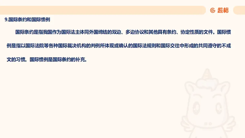 2025法理11187994_2026考公资料_（05）超格_行测申论2025超格合集(行测&申论&政治理论)_璐璐2025超G公基＋综合写作全程班(事业单位三支一扶通用)_1.公基（璐璐）_讲义