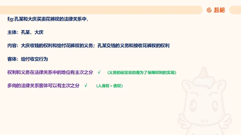 2025法理11187994_2026考公资料_（05）超格_行测申论2025超格合集(行测&申论&政治理论)_璐璐2025超G公基＋综合写作全程班(事业单位三支一扶通用)_1.公基（璐璐）_讲义