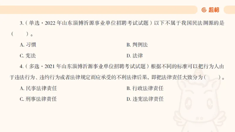 2025法理11187994_2026考公资料_（05）超格_行测申论2025超格合集(行测&申论&政治理论)_璐璐2025超G公基＋综合写作全程班(事业单位三支一扶通用)_1.公基（璐璐）_讲义