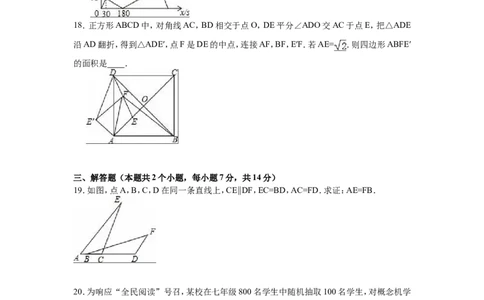 2016年重庆市中考数学试卷(A卷)（含解析版）_中考真题_2.数学中考真题2015-2024年_2016年全国中考数学160份