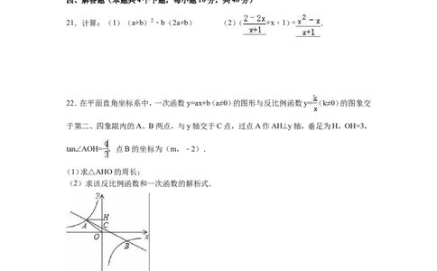 2016年重庆市中考数学试卷(A卷)（含解析版）_中考真题_2.数学中考真题2015-2024年_2016年全国中考数学160份