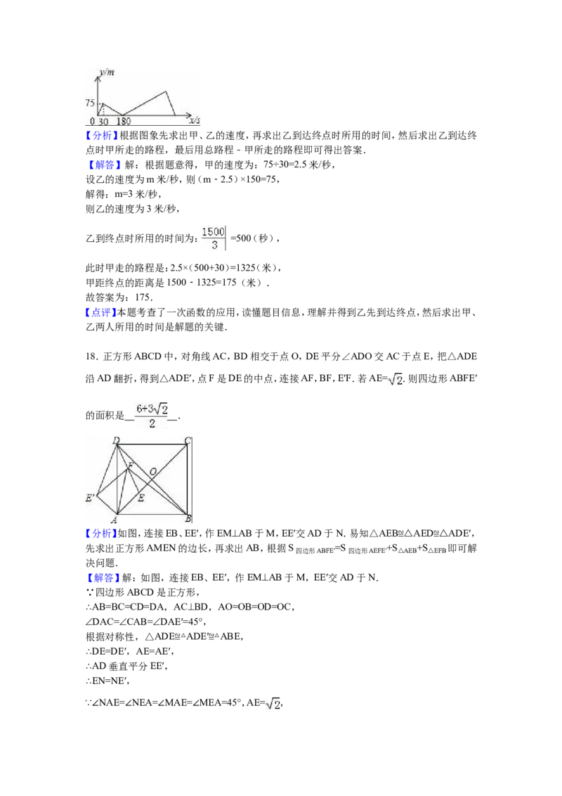 2016年重庆市中考数学试卷(A卷)（含解析版）_中考真题_2.数学中考真题2015-2024年_2016年全国中考数学160份