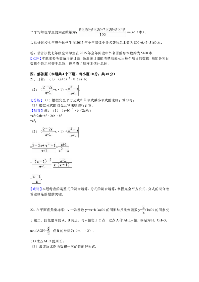 2016年重庆市中考数学试卷(A卷)（含解析版）_中考真题_2.数学中考真题2015-2024年_2016年全国中考数学160份