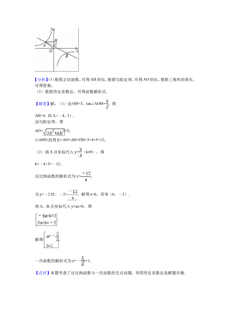 2016年重庆市中考数学试卷(A卷)（含解析版）_中考真题_2.数学中考真题2015-2024年_2016年全国中考数学160份