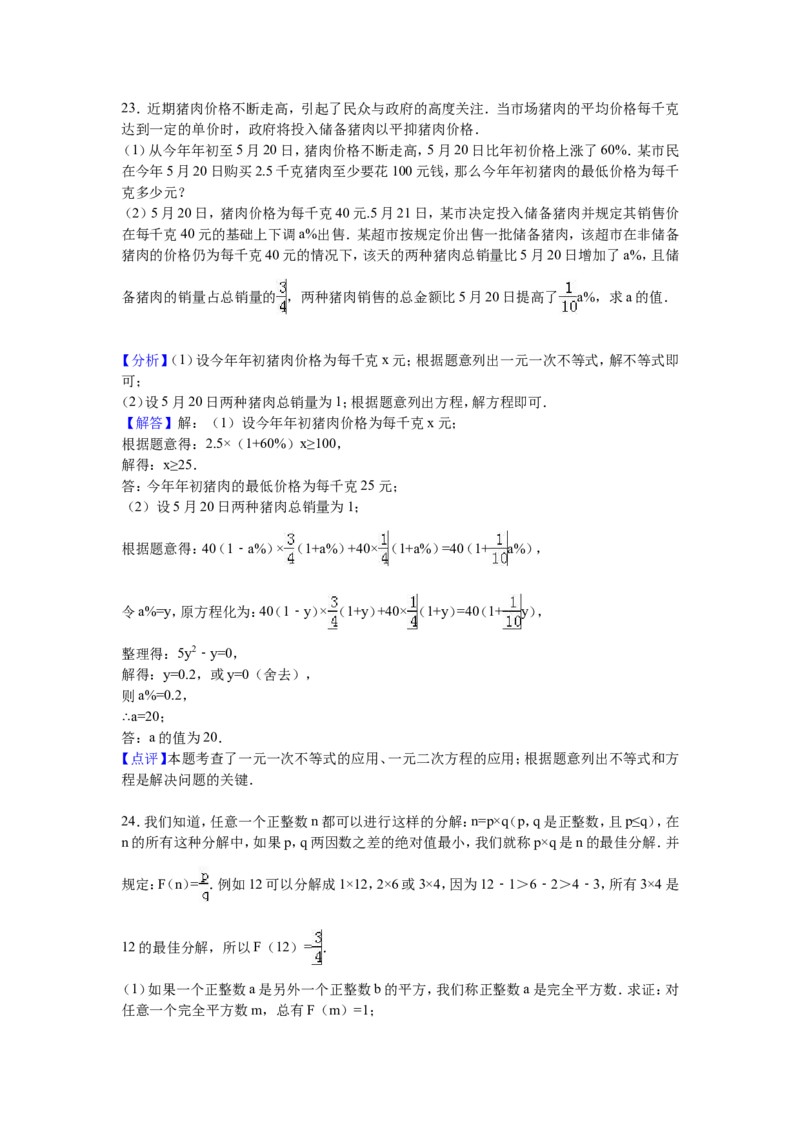 2016年重庆市中考数学试卷(A卷)（含解析版）_中考真题_2.数学中考真题2015-2024年_2016年全国中考数学160份