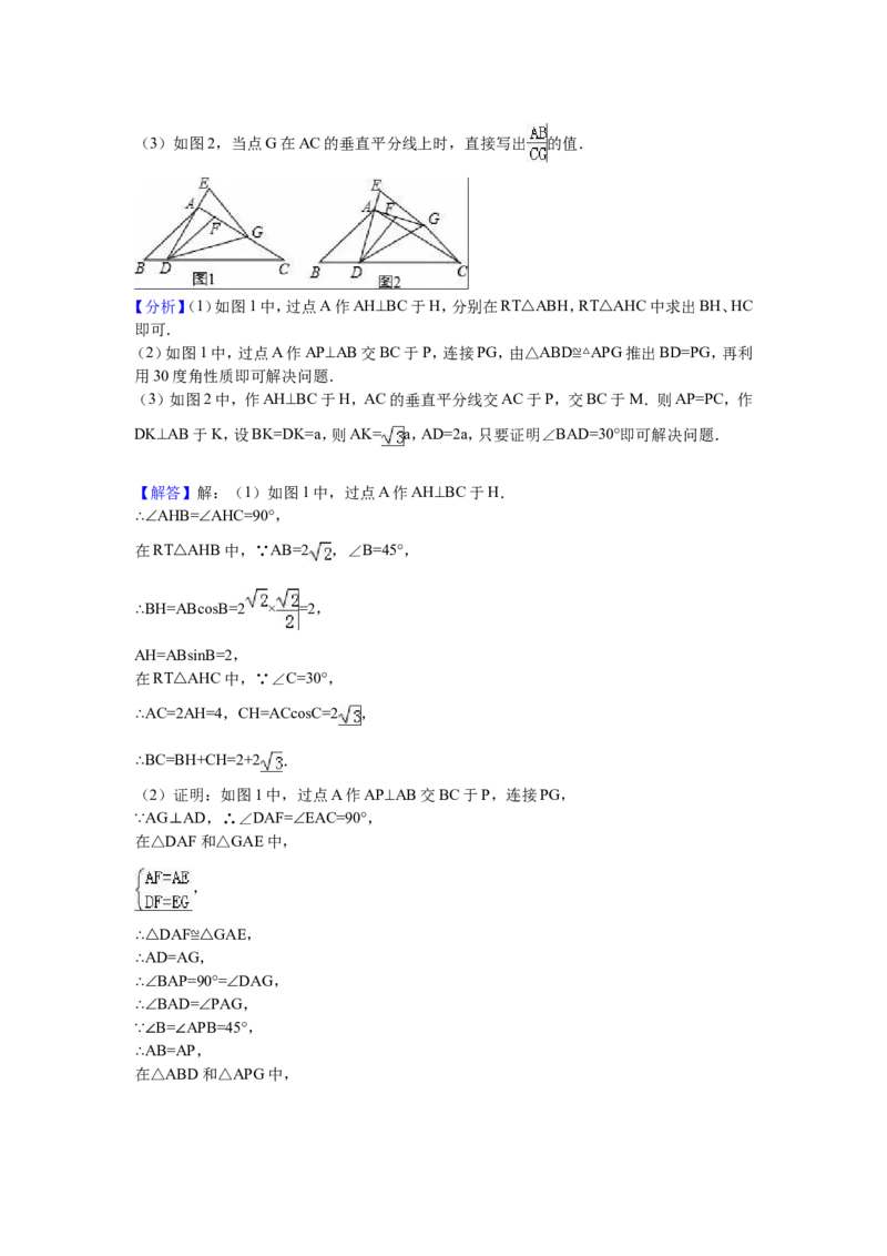 2016年重庆市中考数学试卷(A卷)（含解析版）_中考真题_2.数学中考真题2015-2024年_2016年全国中考数学160份