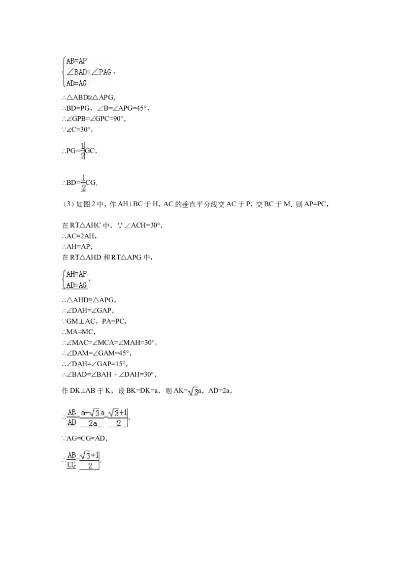2016年重庆市中考数学试卷(A卷)（含解析版）_中考真题_2.数学中考真题2015-2024年_2016年全国中考数学160份
