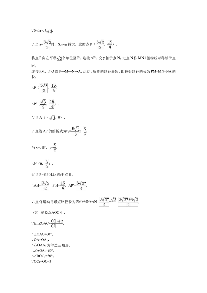 2016年重庆市中考数学试卷(A卷)（含解析版）_中考真题_2.数学中考真题2015-2024年_2016年全国中考数学160份