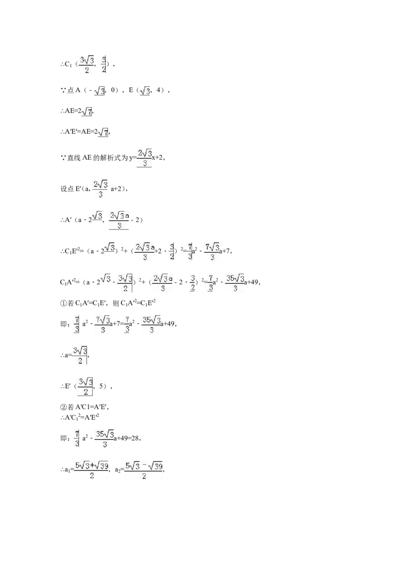 2016年重庆市中考数学试卷(A卷)（含解析版）_中考真题_2.数学中考真题2015-2024年_2016年全国中考数学160份