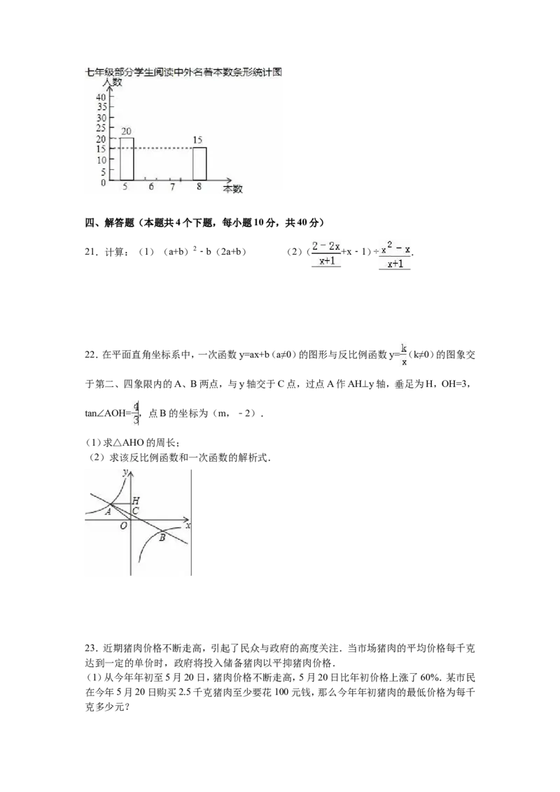 2016年重庆市中考数学试卷(A卷)（含解析版）_中考真题_2.数学中考真题2015-2024年_2016年全国中考数学160份