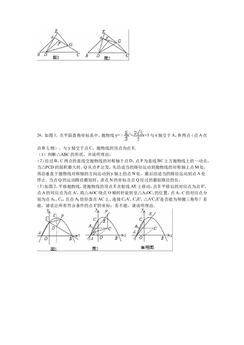 2016年重庆市中考数学试卷(A卷)（含解析版）_中考真题_2.数学中考真题2015-2024年_2016年全国中考数学160份