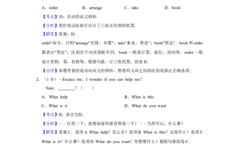 2010年高考英语试卷（天津）（解析卷）_1.高考2025全国各省真题+答案_01.2008-2024全国高考真题（按省份分类）_30.天津_2008-2024&middot;（天津）英语高考真题（无听力）