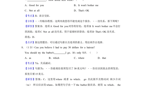 2010年高考英语试卷（天津）（解析卷）_1.高考2025全国各省真题+答案_01.2008-2024全国高考真题（按省份分类）_30.天津_2008-2024&middot;（天津）英语高考真题（无听力）