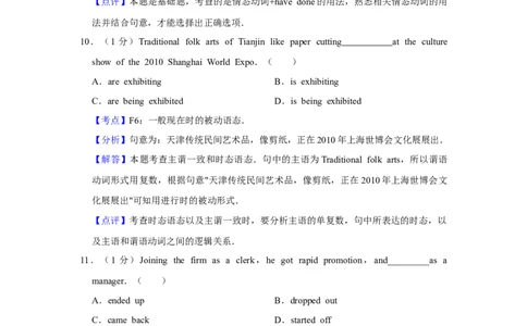 2010年高考英语试卷（天津）（解析卷）_1.高考2025全国各省真题+答案_01.2008-2024全国高考真题（按省份分类）_30.天津_2008-2024&middot;（天津）英语高考真题（无听力）