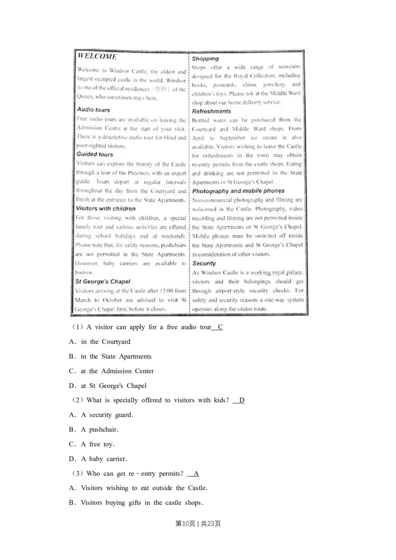 2010年高考英语试卷（天津）（解析卷）_1.高考2025全国各省真题+答案_01.2008-2024全国高考真题（按省份分类）_30.天津_2008-2024&middot;（天津）英语高考真题（无听力）