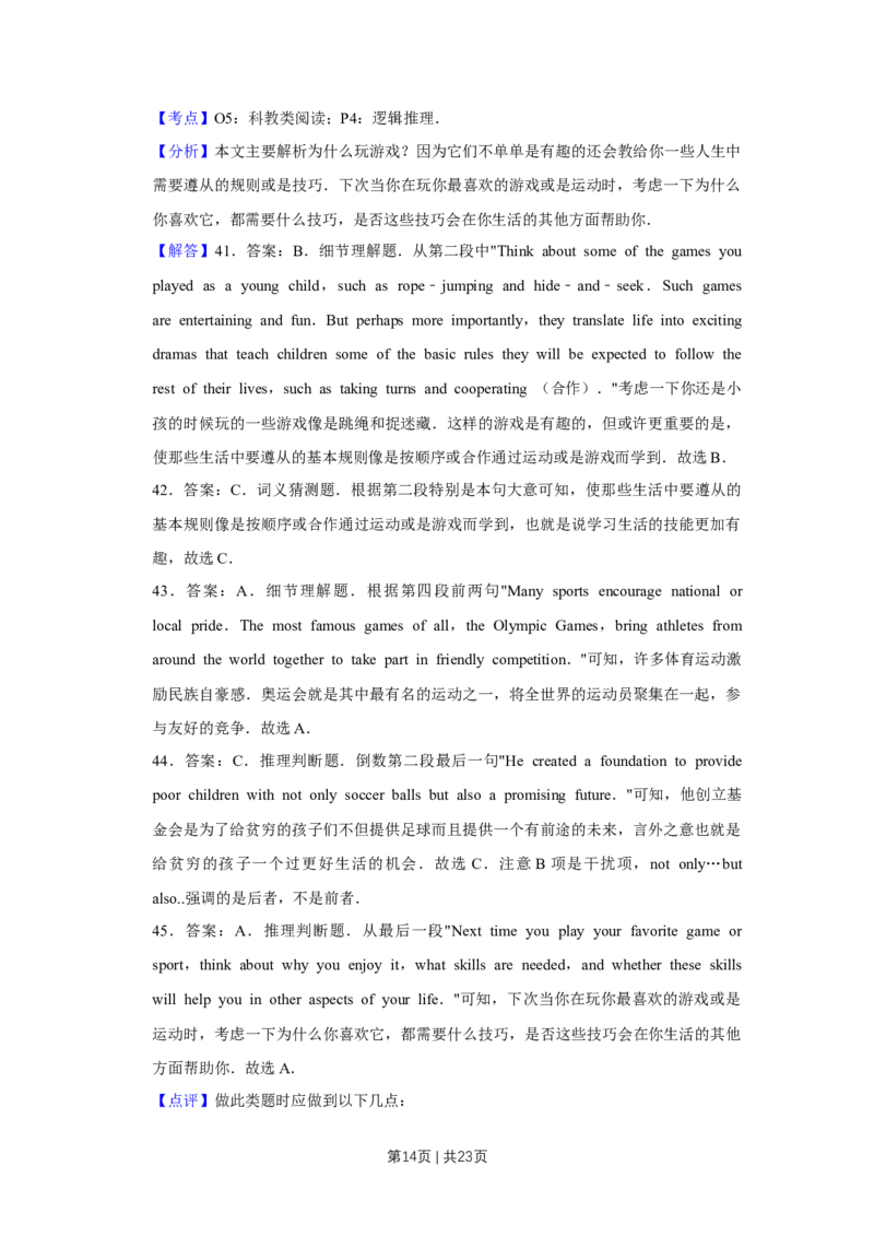 2010年高考英语试卷（天津）（解析卷）_1.高考2025全国各省真题+答案_01.2008-2024全国高考真题（按省份分类）_30.天津_2008-2024&middot;（天津）英语高考真题（无听力）