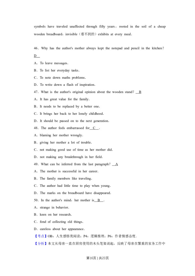 2010年高考英语试卷（天津）（解析卷）_1.高考2025全国各省真题+答案_01.2008-2024全国高考真题（按省份分类）_30.天津_2008-2024&middot;（天津）英语高考真题（无听力）