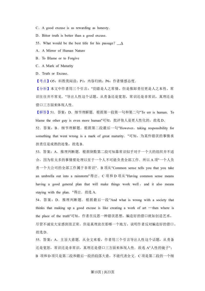 2010年高考英语试卷（天津）（解析卷）_1.高考2025全国各省真题+答案_01.2008-2024全国高考真题（按省份分类）_30.天津_2008-2024&middot;（天津）英语高考真题（无听力）