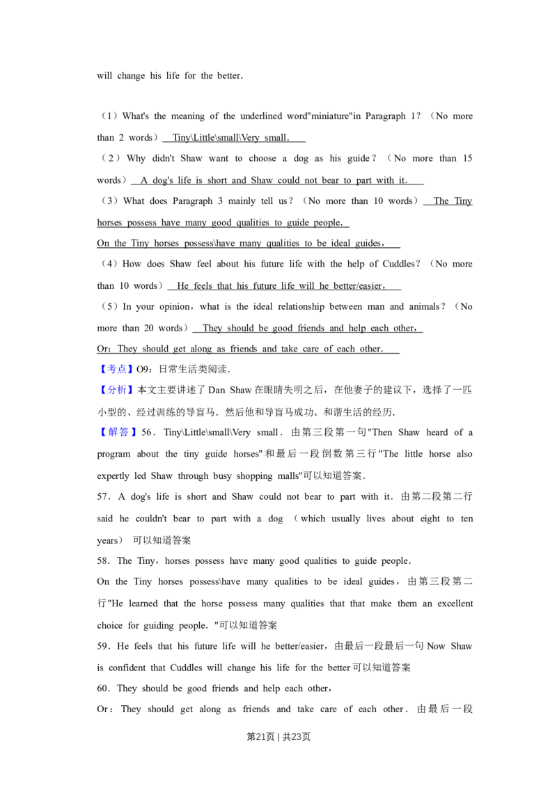 2010年高考英语试卷（天津）（解析卷）_1.高考2025全国各省真题+答案_01.2008-2024全国高考真题（按省份分类）_30.天津_2008-2024&middot;（天津）英语高考真题（无听力）