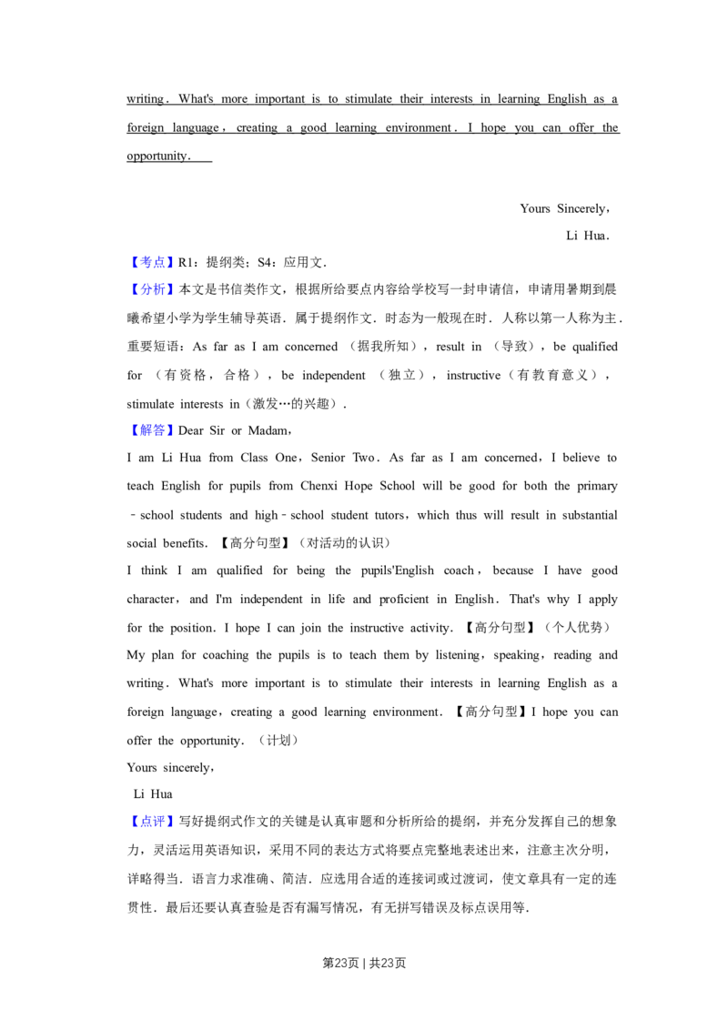 2010年高考英语试卷（天津）（解析卷）_1.高考2025全国各省真题+答案_01.2008-2024全国高考真题（按省份分类）_30.天津_2008-2024&middot;（天津）英语高考真题（无听力）