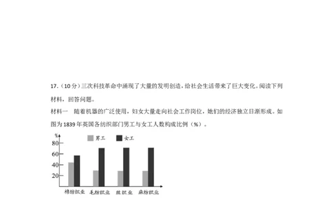 2017年广西南宁市中考历史试题及解析_中考真题_6.历史中考真题2015-2024年_地区卷_广西省_南宁中考历史11-22