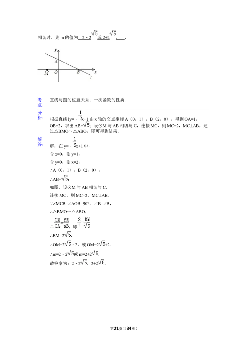 2015年山东省烟台市中考数学试卷（含解析版）_中考真题_2.数学中考真题2015-2024年_2015年全国中考数学180份