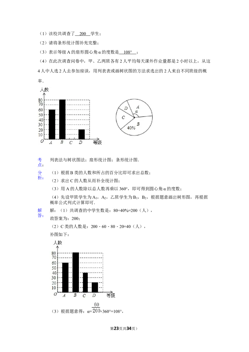2015年山东省烟台市中考数学试卷（含解析版）_中考真题_2.数学中考真题2015-2024年_2015年全国中考数学180份