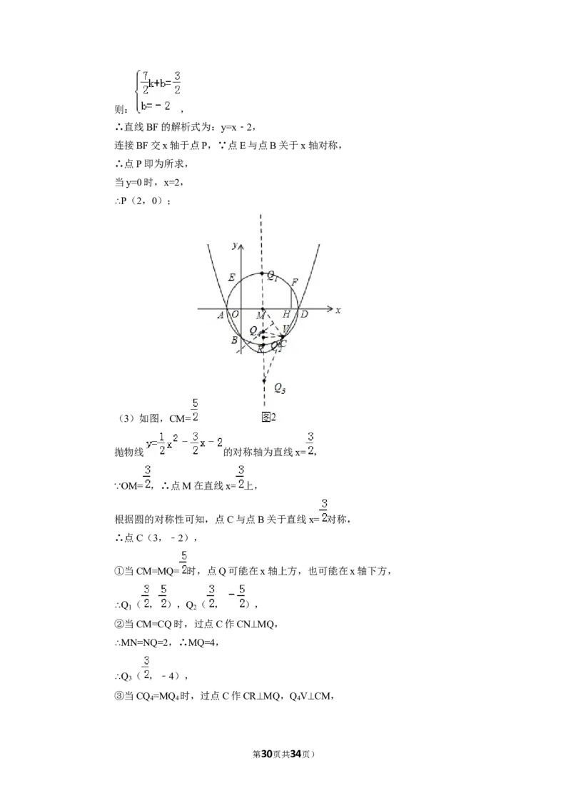 2015年山东省烟台市中考数学试卷（含解析版）_中考真题_2.数学中考真题2015-2024年_2015年全国中考数学180份