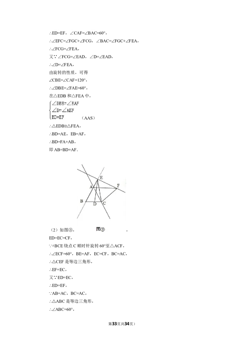 2015年山东省烟台市中考数学试卷（含解析版）_中考真题_2.数学中考真题2015-2024年_2015年全国中考数学180份