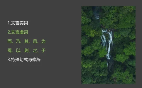 6.23-中学科目&mdash;理论精讲-古代汉语2-长城_4-教培资料-26年最新资料-同步更新_科一科二电子资料合集中小幼（笔记真题知识点汇总等）文件多，按需保存_01西米合集_1.理论精讲