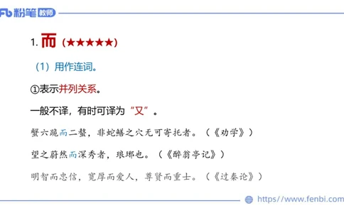 6.23-中学科目&mdash;理论精讲-古代汉语2-长城_4-教培资料-26年最新资料-同步更新_科一科二电子资料合集中小幼（笔记真题知识点汇总等）文件多，按需保存_01西米合集_1.理论精讲