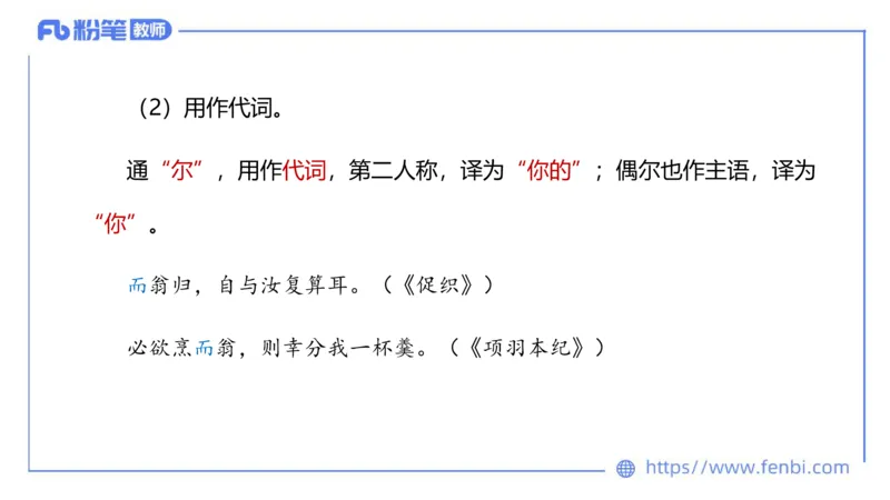 6.23-中学科目&mdash;理论精讲-古代汉语2-长城_4-教培资料-26年最新资料-同步更新_科一科二电子资料合集中小幼（笔记真题知识点汇总等）文件多，按需保存_01西米合集_1.理论精讲