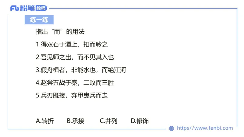 6.23-中学科目&mdash;理论精讲-古代汉语2-长城_4-教培资料-26年最新资料-同步更新_科一科二电子资料合集中小幼（笔记真题知识点汇总等）文件多，按需保存_01西米合集_1.理论精讲