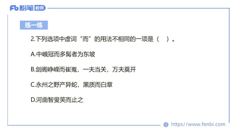 6.23-中学科目&mdash;理论精讲-古代汉语2-长城_4-教培资料-26年最新资料-同步更新_科一科二电子资料合集中小幼（笔记真题知识点汇总等）文件多，按需保存_01西米合集_1.理论精讲